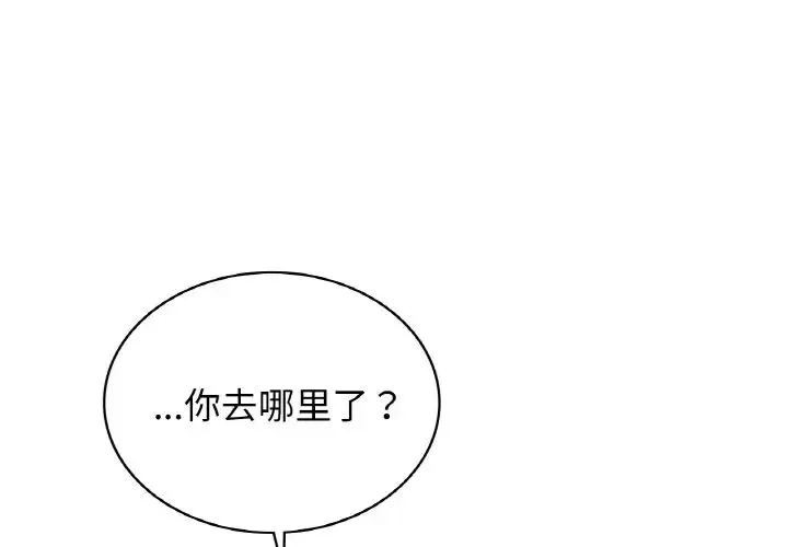 年轻代表第28話
