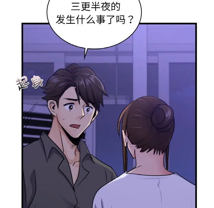 年轻代表第28話