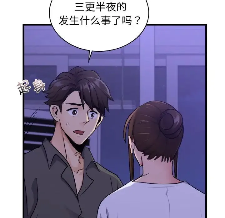 年轻代表-第28話 - 图片 17
