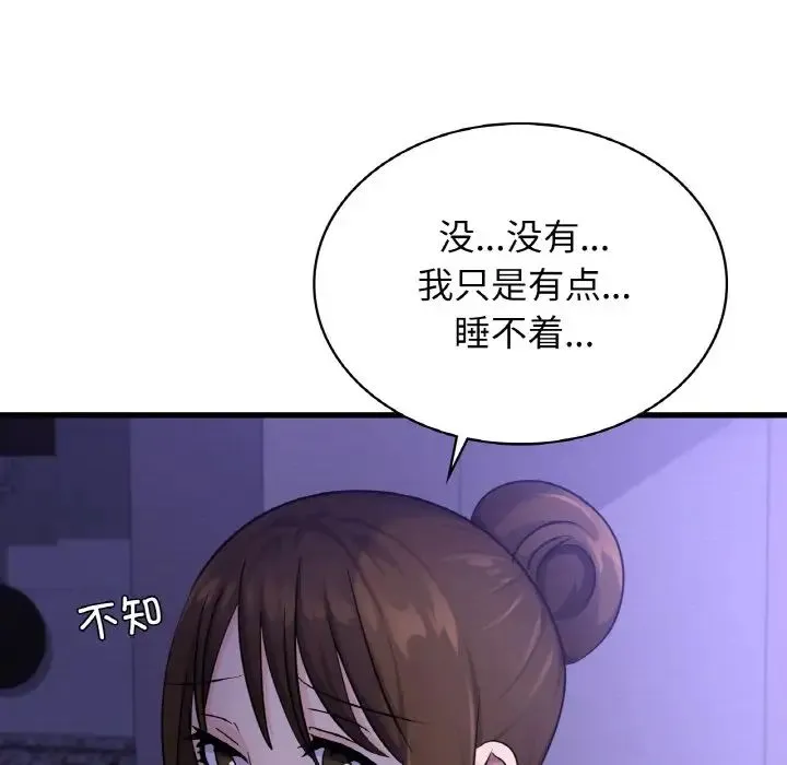 年轻代表-第28話 - 图片 19