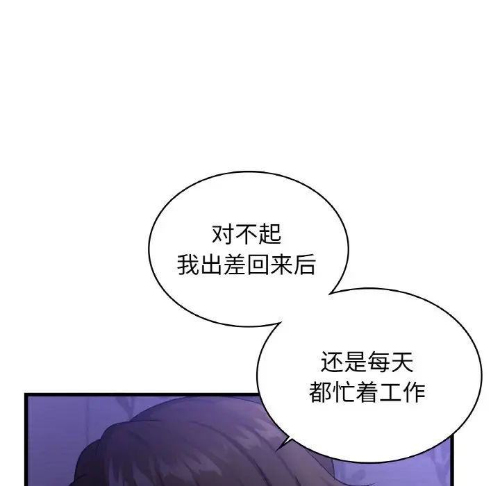 年轻代表第28話