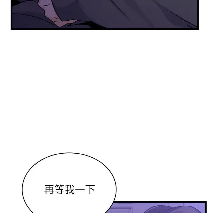 年轻代表第28話