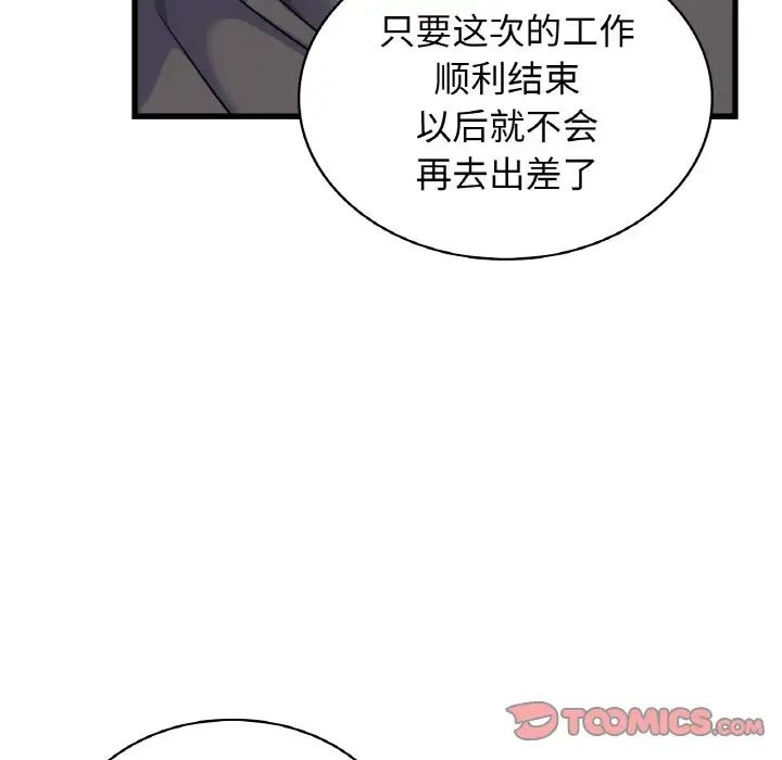 年轻代表第28話