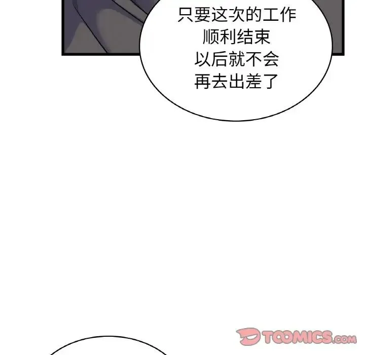 年轻代表-第28話 - 图片 27