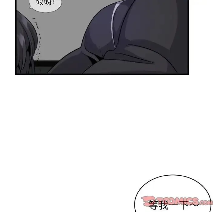 年轻代表-第28話 - 图片 45