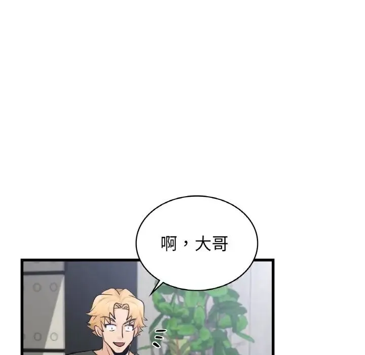 年轻代表-第28話 - 图片 48