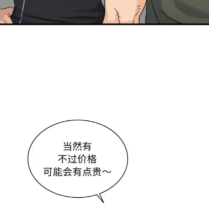 年轻代表第28話