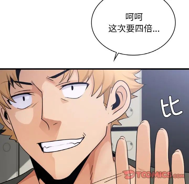 年轻代表第28話