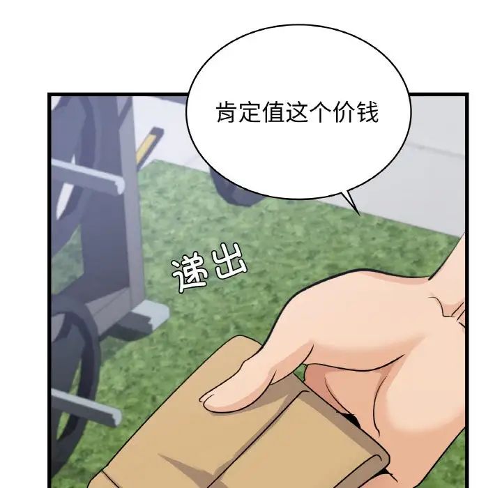 年轻代表第28話