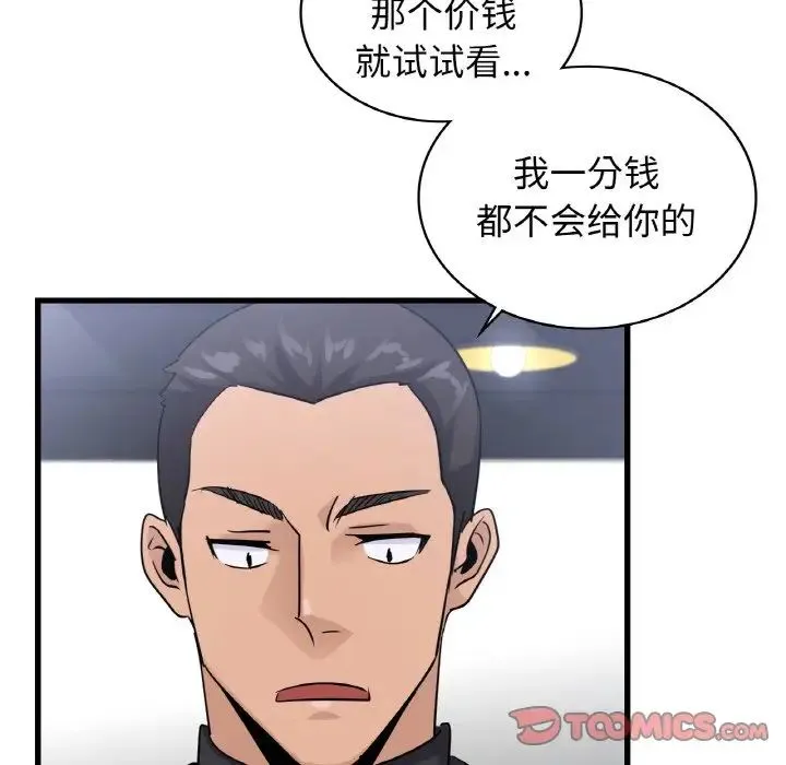 年轻代表-第28話 - 图片 63