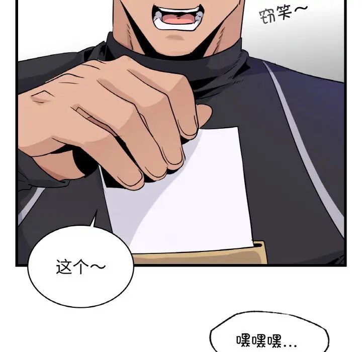 年轻代表第28話