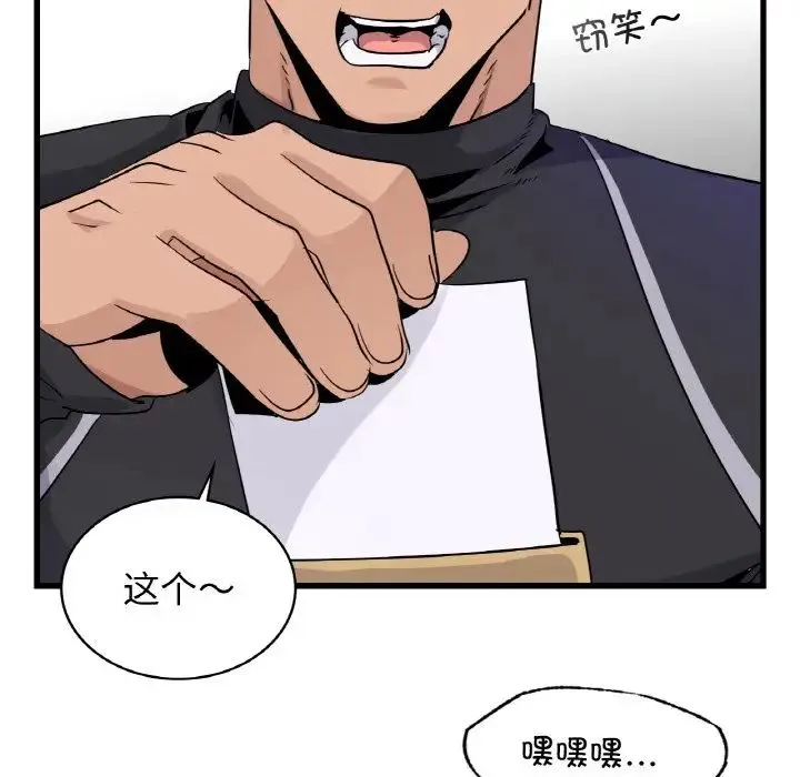 年轻代表-第28話 - 图片 68
