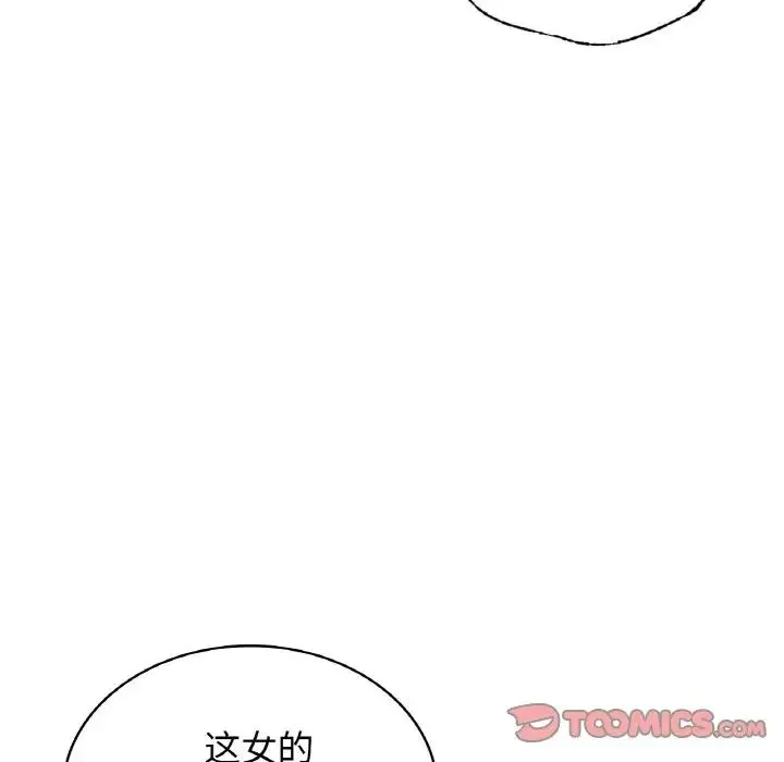 年轻代表-第28話 - 图片 69