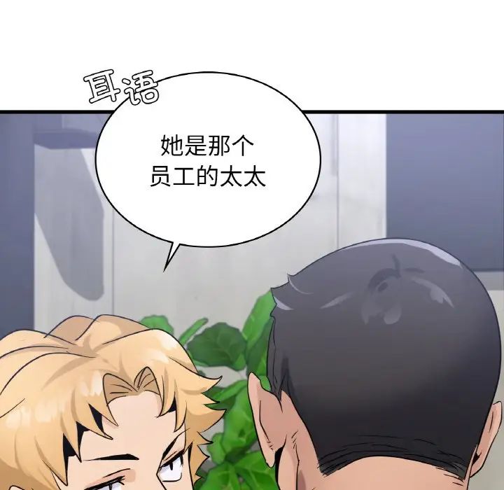 年轻代表第28話