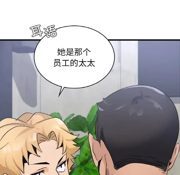 年轻代表-第28話 - 图片 77