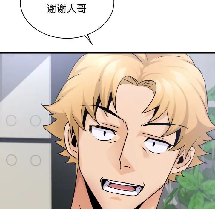 年轻代表第28話