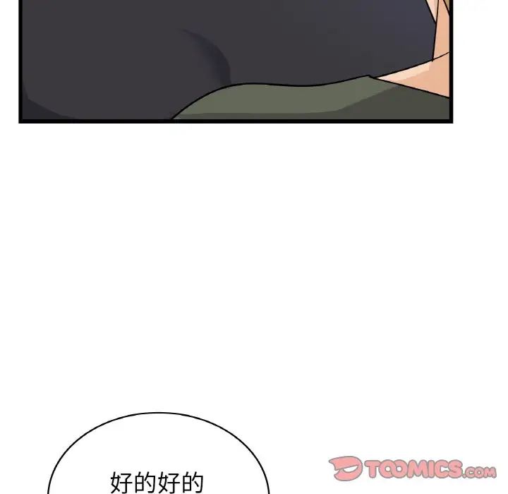 年轻代表第28話