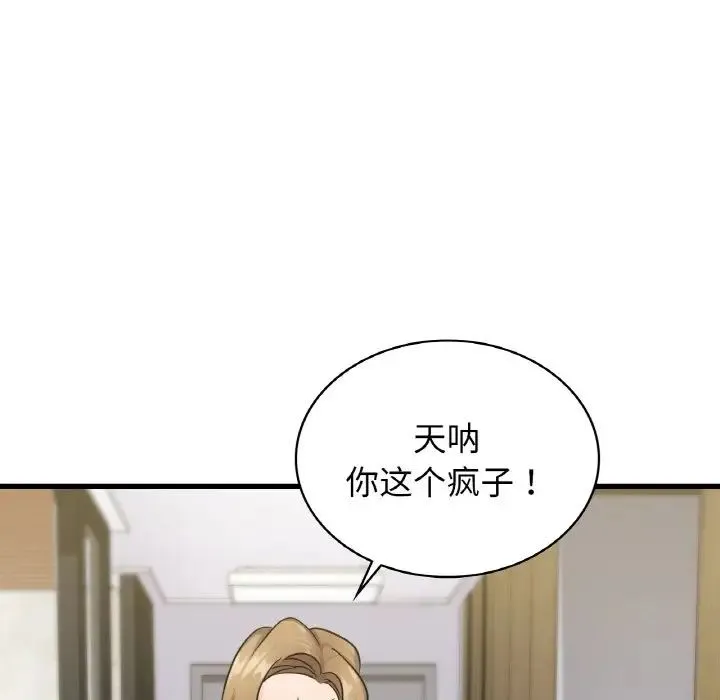 年轻代表-第28話 - 图片 89
