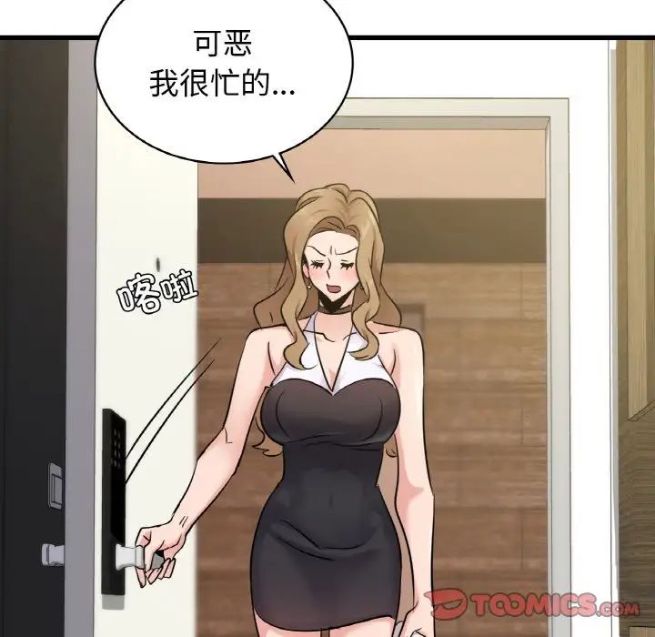 年轻代表第28話