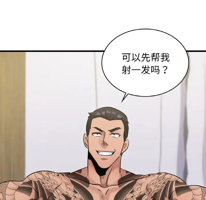 年轻代表第28話