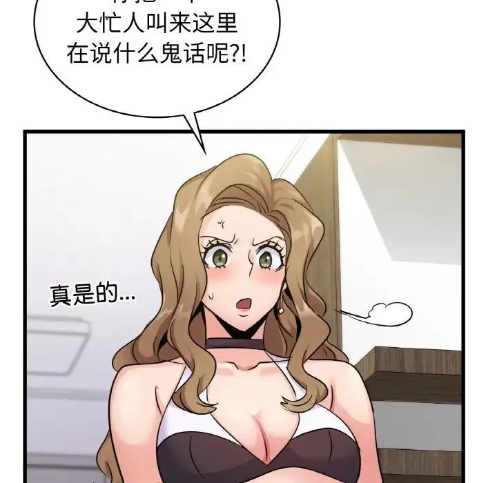 年轻代表第28話