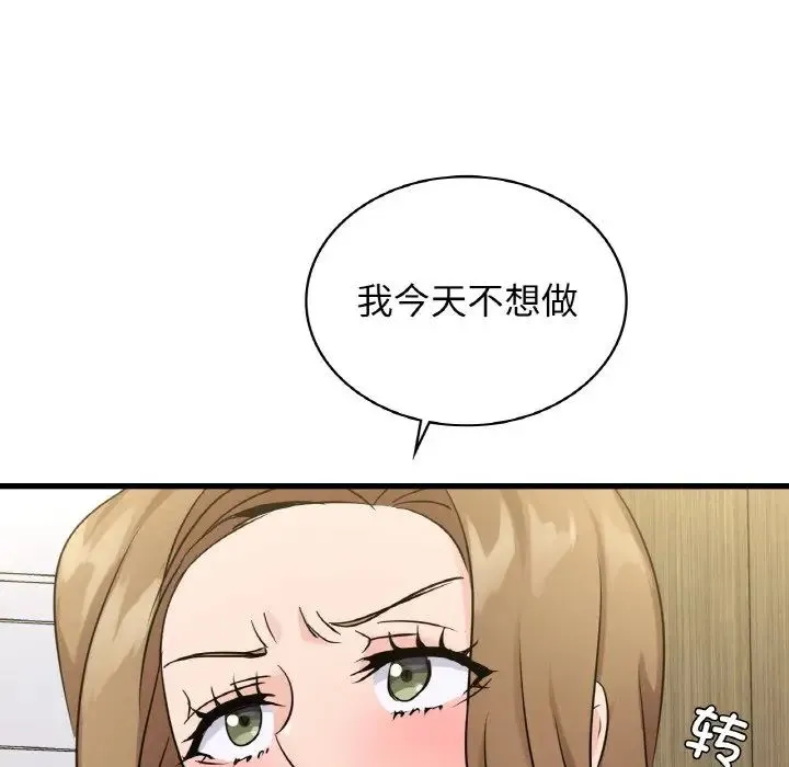 年轻代表-第28話 - 图片 97
