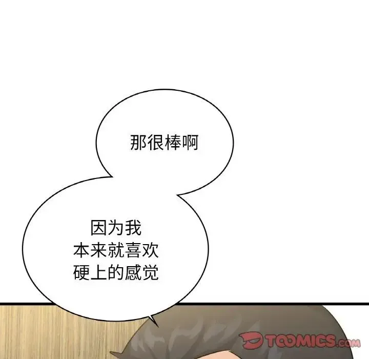年轻代表-第28話 - 图片 99