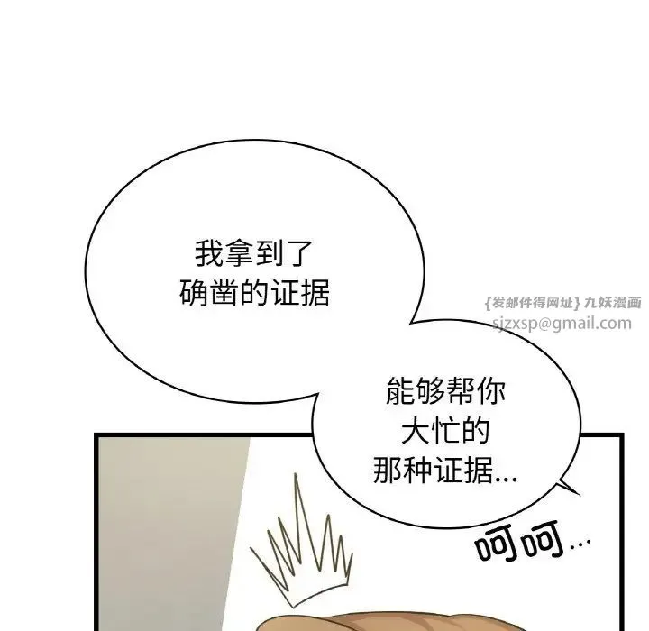 年轻代表-第28話 - 图片 104