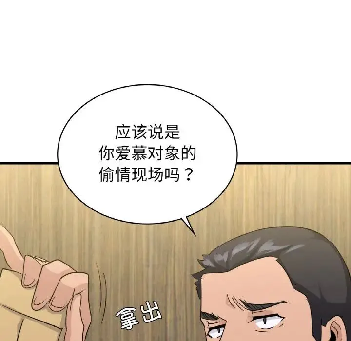 年轻代表-第28話 - 图片 109