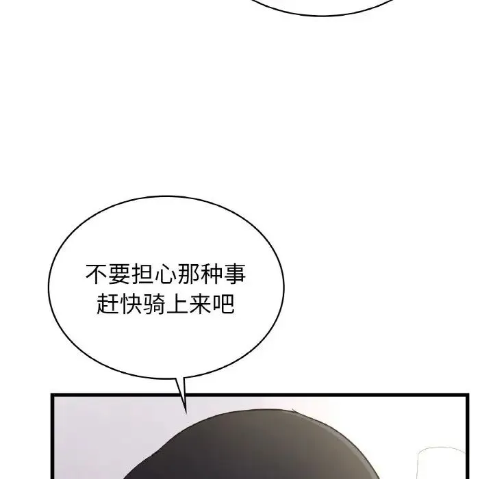 年轻代表-第28話 - 图片 136