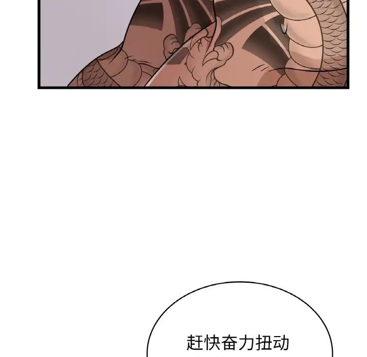 年轻代表第28話