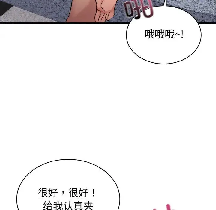 年轻代表-第28話 - 图片 143
