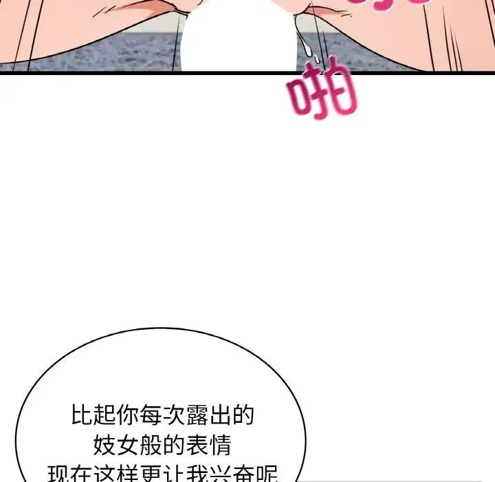 年轻代表-第28話 - 图片 148
