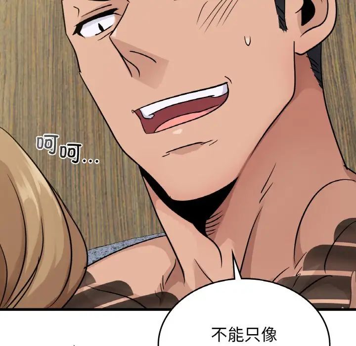 年轻代表第28話