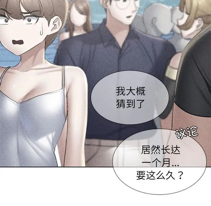 危险同学会第28話