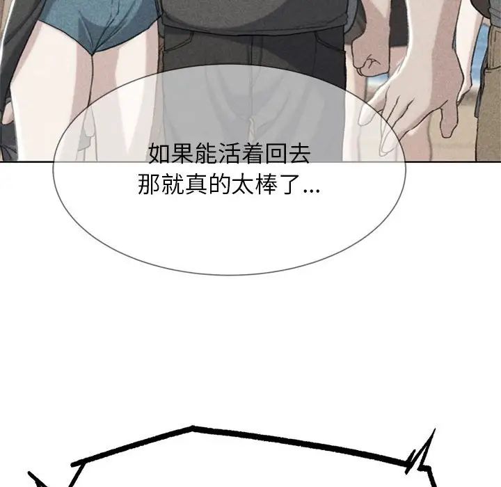 危险同学会第28話