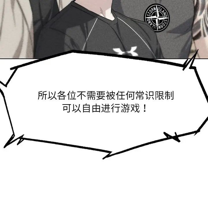 危险同学会第28話