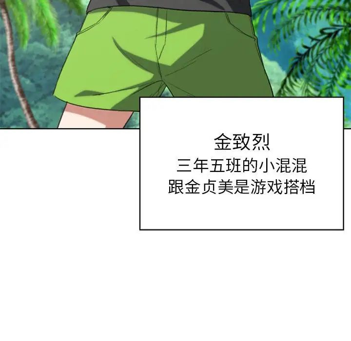 危险同学会第28話