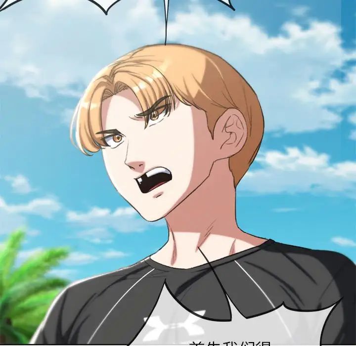 危险同学会第28話