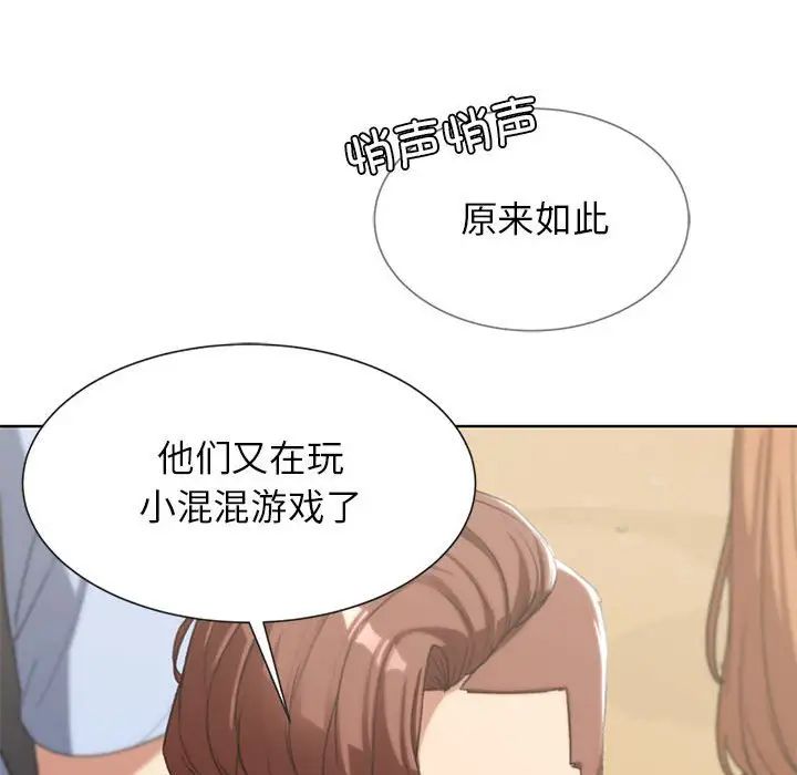 危险同学会第28話