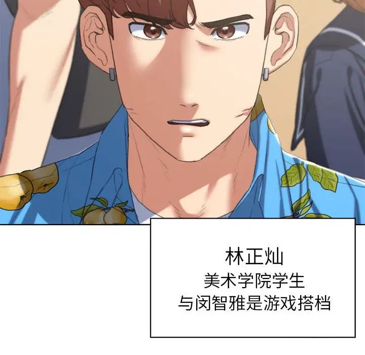 危险同学会第28話