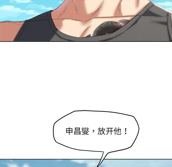 危险同学会第28話