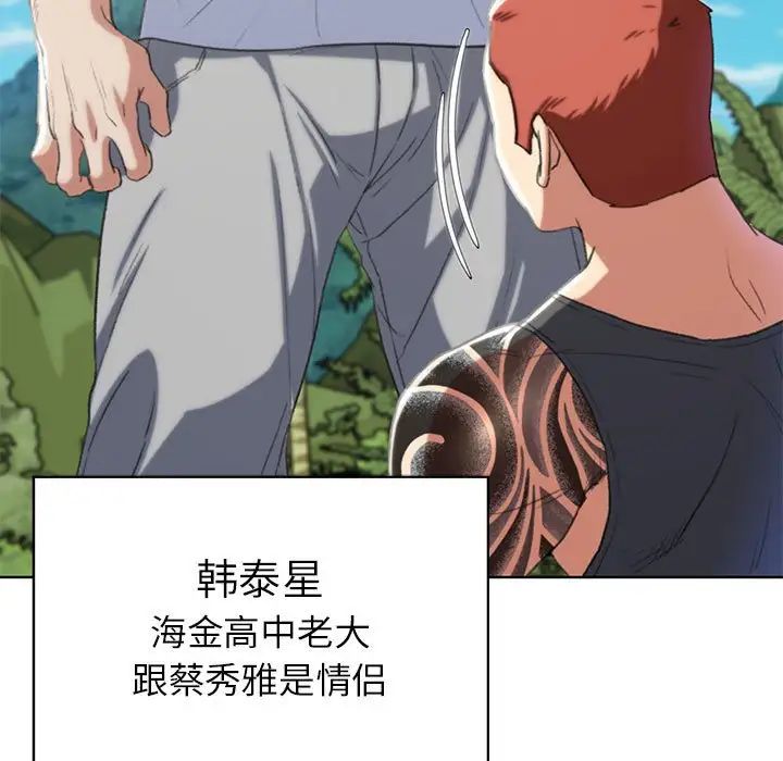 危险同学会第28話