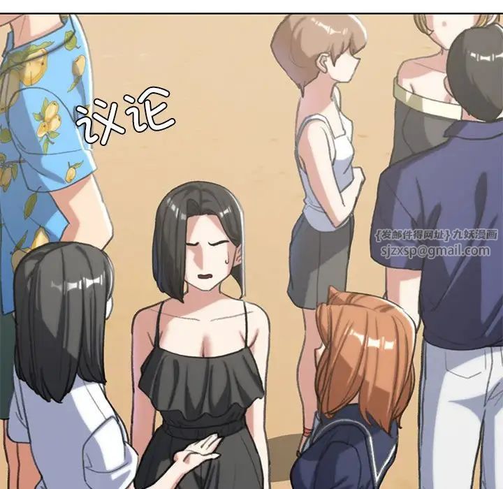 危险同学会第28話