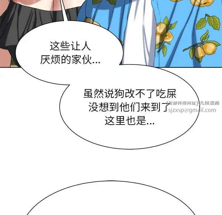 危险同学会第28話