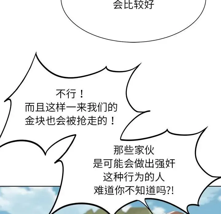 危险同学会-第28話 - 图片 57