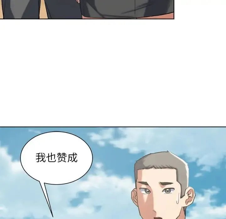 危险同学会-第28話 - 图片 69