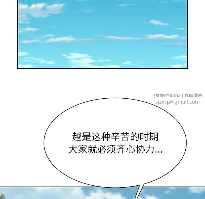 危险同学会第28話