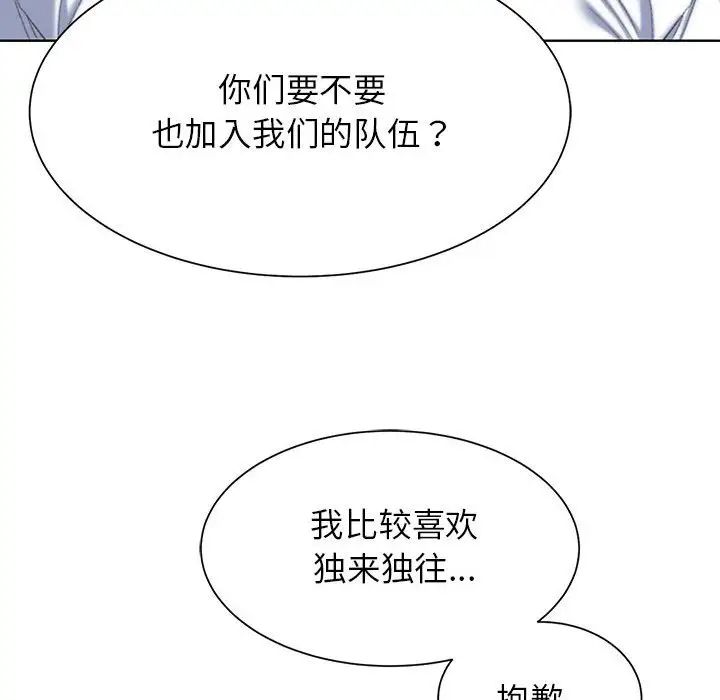 危险同学会第28話