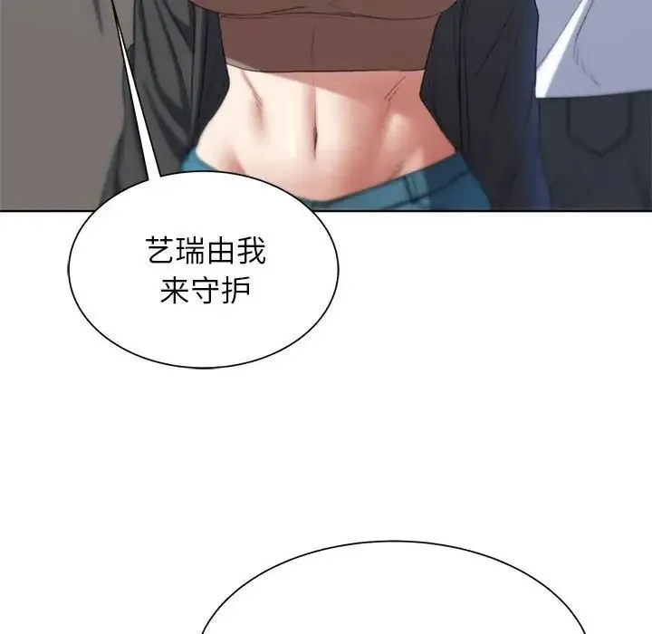 危险同学会第28話